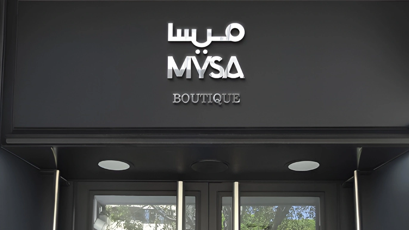 Mysa fashion boutique bilingual brand identity by Pixtar branding agency in Dubai